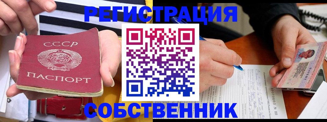 прописка для работы в Амурской области