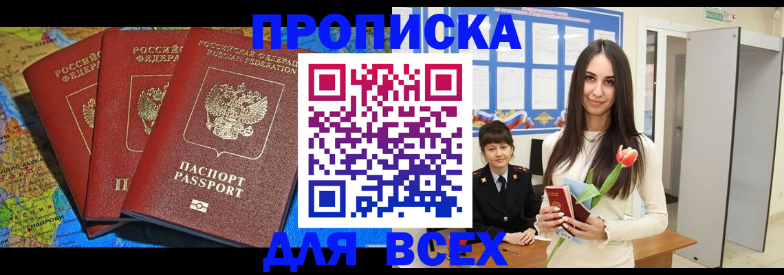 регистрация для дет. сада в Амурской области