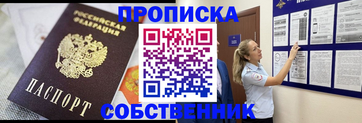 прописка для кредита в Амурской области
